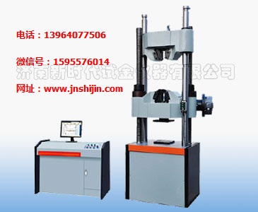 WAW-C系列微機(jī)控制電液伺服萬能試驗(yàn)機(jī)