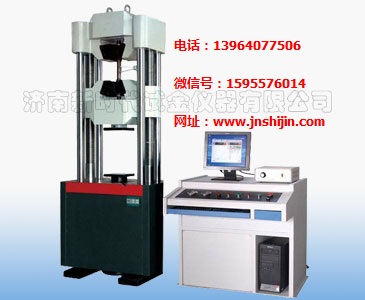 鋁型材、鋁合金拉伸WAW-D系列微機(jī)控制電液伺服萬能試驗(yàn)機(jī)