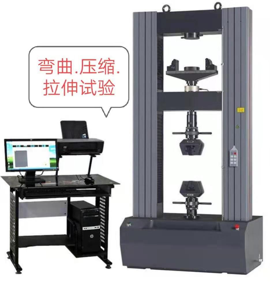 CMT系列100KN、0.5級(jí)精度滿足彎曲壓縮電子拉力試驗(yàn)機(jī)