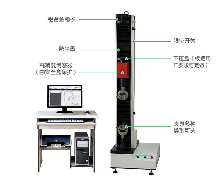 單臂式電子拉力試驗(yàn)機(jī)